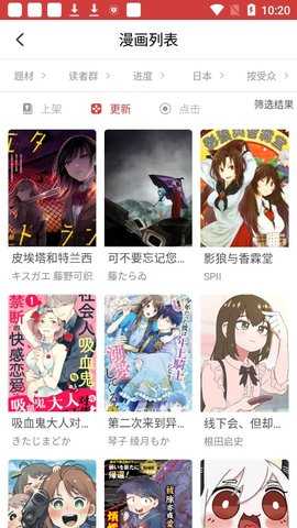 亲亲漫画 免费下载手机软件app截图