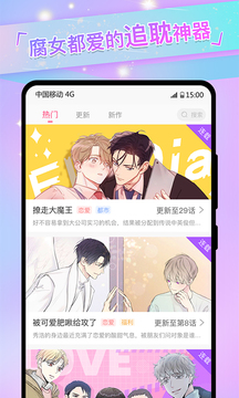 免耽漫画 去广告弹窗手机软件app截图