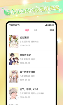 免耽漫画 去广告弹窗手机软件app截图