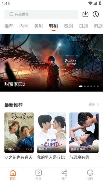 风筝影视 下载正版免费观看手机软件app截图