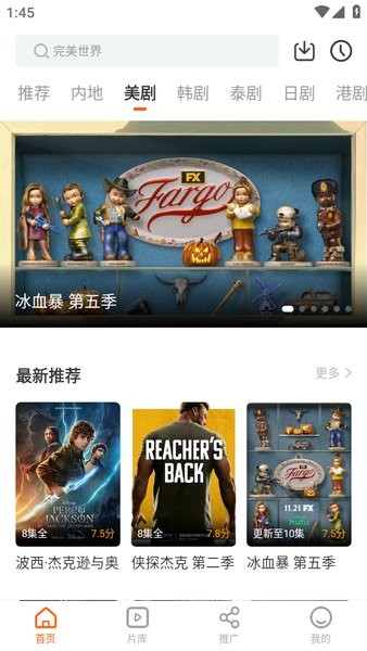 风筝影视 下载正版免费观看手机软件app截图