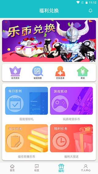 乐社区 官方正版手机软件app截图