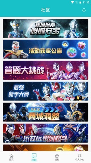 乐社区 安卓版手机软件app截图