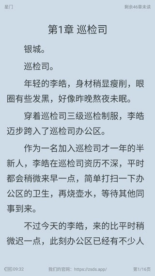 追书大师 最新版手机软件app截图
