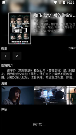 哔嘀影视 在线观看手机软件app截图