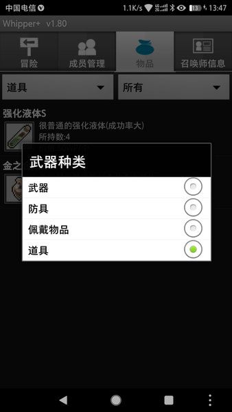 whipper手游app截图