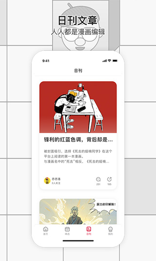 一本漫画手机软件app截图