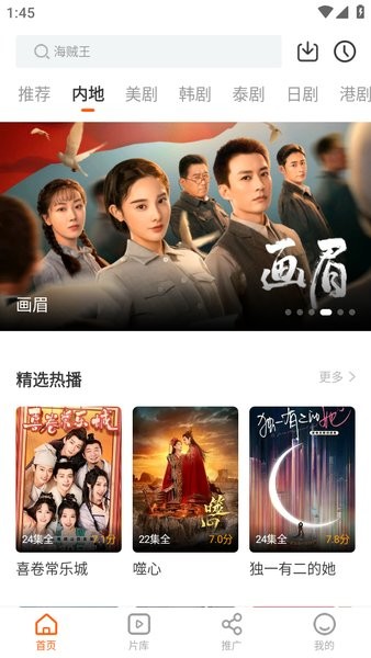 一起看影视 app官方下载电视版安装手机软件app截图