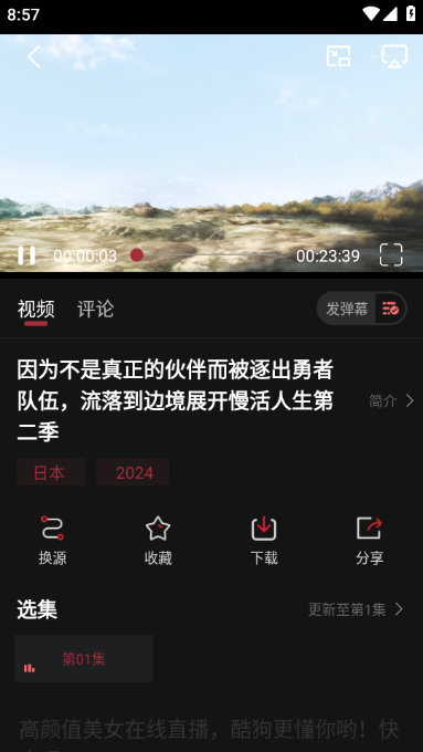 番鼠动漫 免费下载手机软件app截图