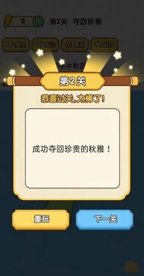 脑洞大师傅 砍价大师手游app截图