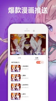 嘿嘿漫画手机软件app截图