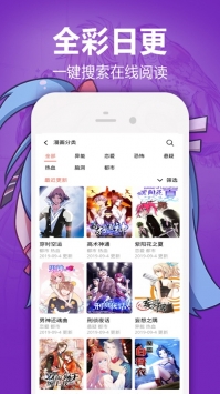 嘿嘿漫画手机软件app截图