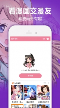 嘿嘿漫画手机软件app截图