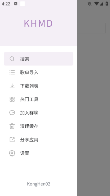 空痕音乐手机软件app截图