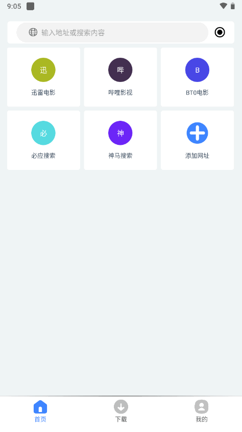 可乐下载器 安卓版手机软件app截图