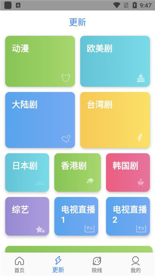 地球影视 盒子版手机软件app截图