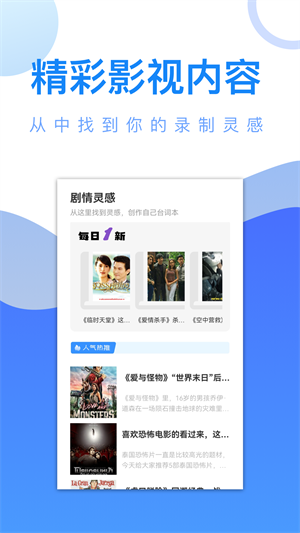 剧白白 官方正版手机软件app截图