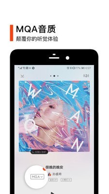 虾米音乐 官方版手机软件app截图