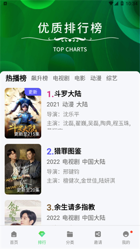 斑马视频 官方正版手机软件app截图