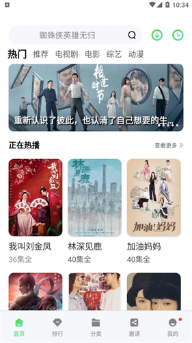 斑马视频 官方正版手机软件app截图