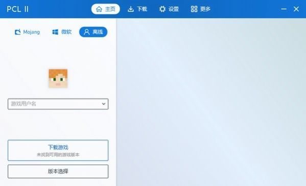 pcl2启动器 手机正版手机软件app截图