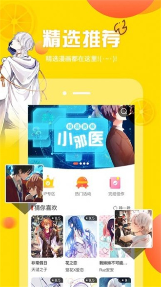 韩漫窝漫画 最新版手机软件app截图
