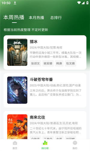小柠檬 电视剧免费观看电视剧下载手机软件app截图