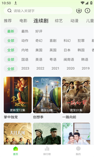 小柠檬 电视剧免费观看电视剧下载手机软件app截图