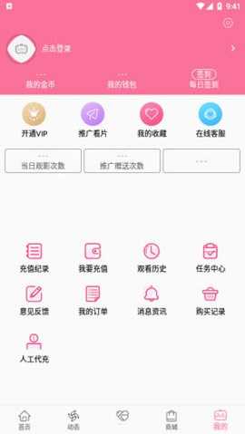 B次元 官方正式版下载手机软件app截图