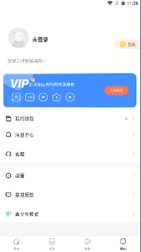 漫蛙漫画 app阅读入口手机软件app截图