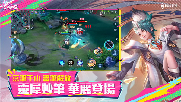 arena of valor 2024最新版手游app截图