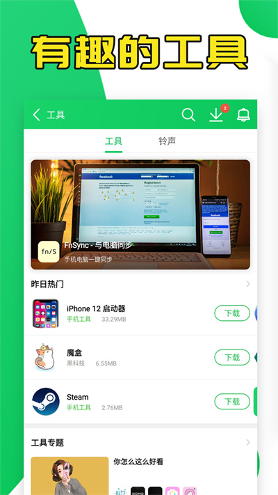 葫芦侠 官方最新版手机软件app截图