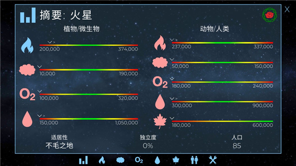 行星改造 中文版手游app截图