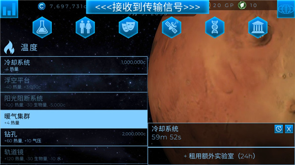 行星改造 最新版手游app截图