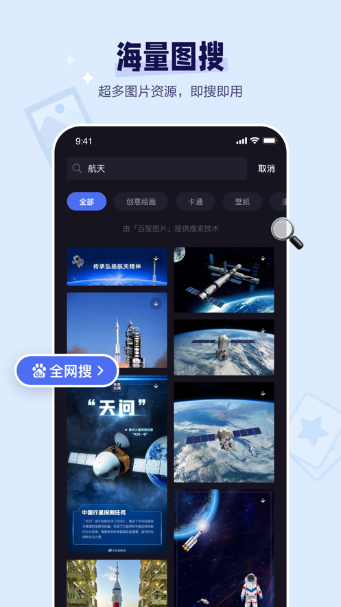 度咔剪辑 官方版手机软件app截图