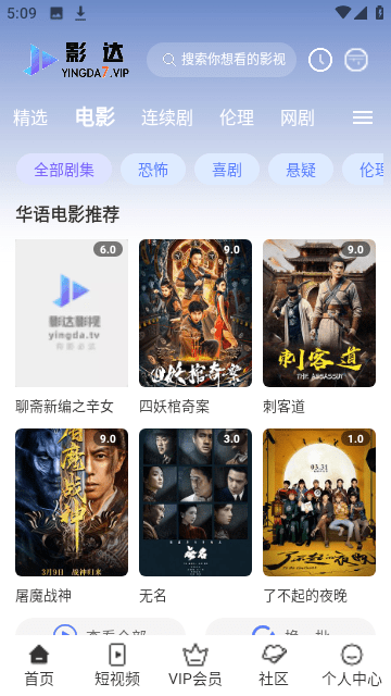 影达影视 tv电视版手机软件app截图