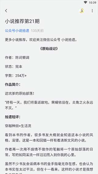 厚墨 最新版手机软件app截图