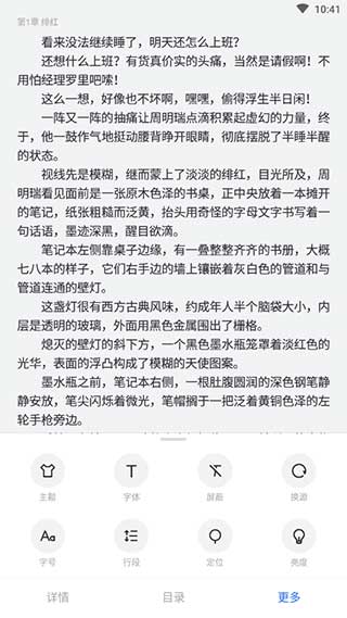 厚墨 最新版手机软件app截图