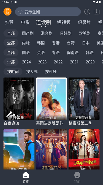 凯奇影院 2024最新版手机软件app截图