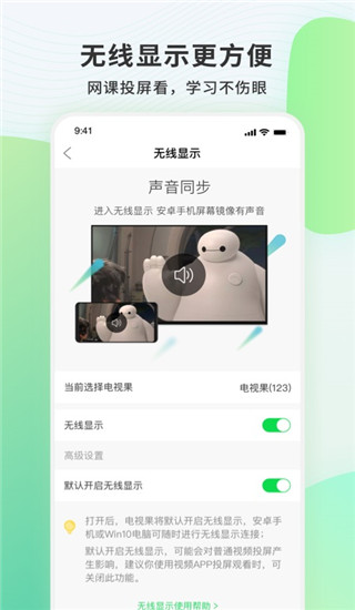 电视果 app更新版手机软件app截图