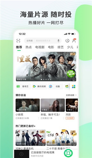 电视果 app更新版手机软件app截图