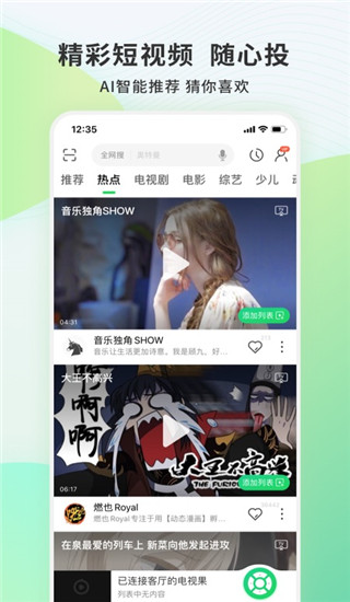 电视果 app更新版手机软件app截图