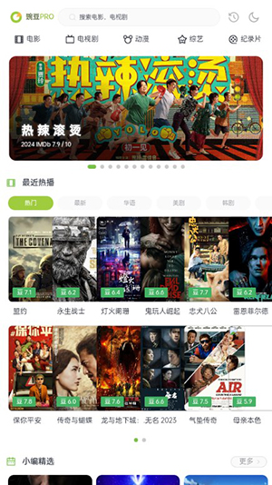 两年半影视 正版手机软件app截图