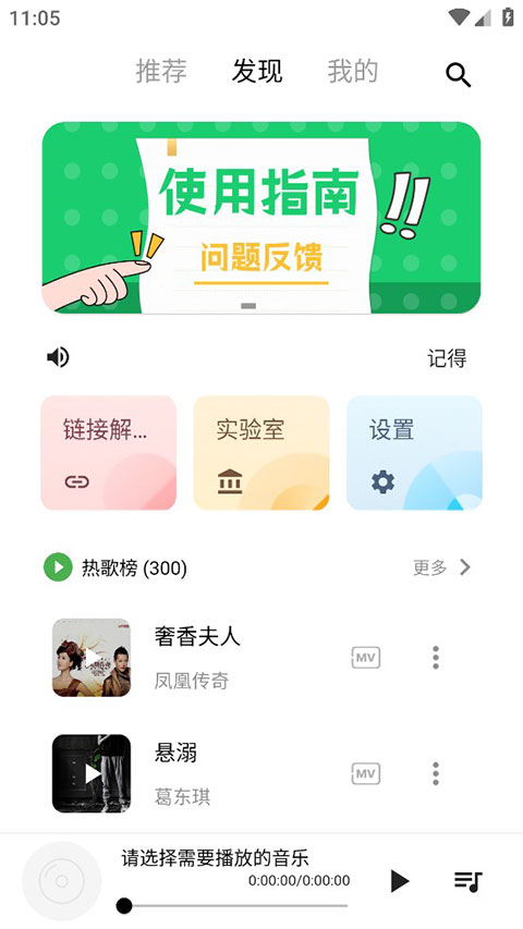 五音助手 app最新版手机软件app截图