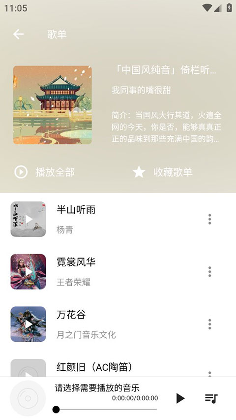 五音助手 app最新版手机软件app截图