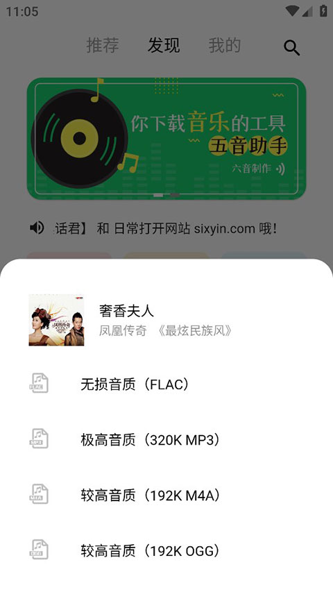 五音助手 app最新版手机软件app截图