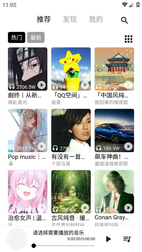 五音助手 app最新版手机软件app截图