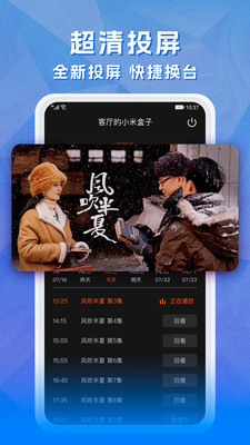 云图TV电视直播 手机版下载安装手机软件app截图