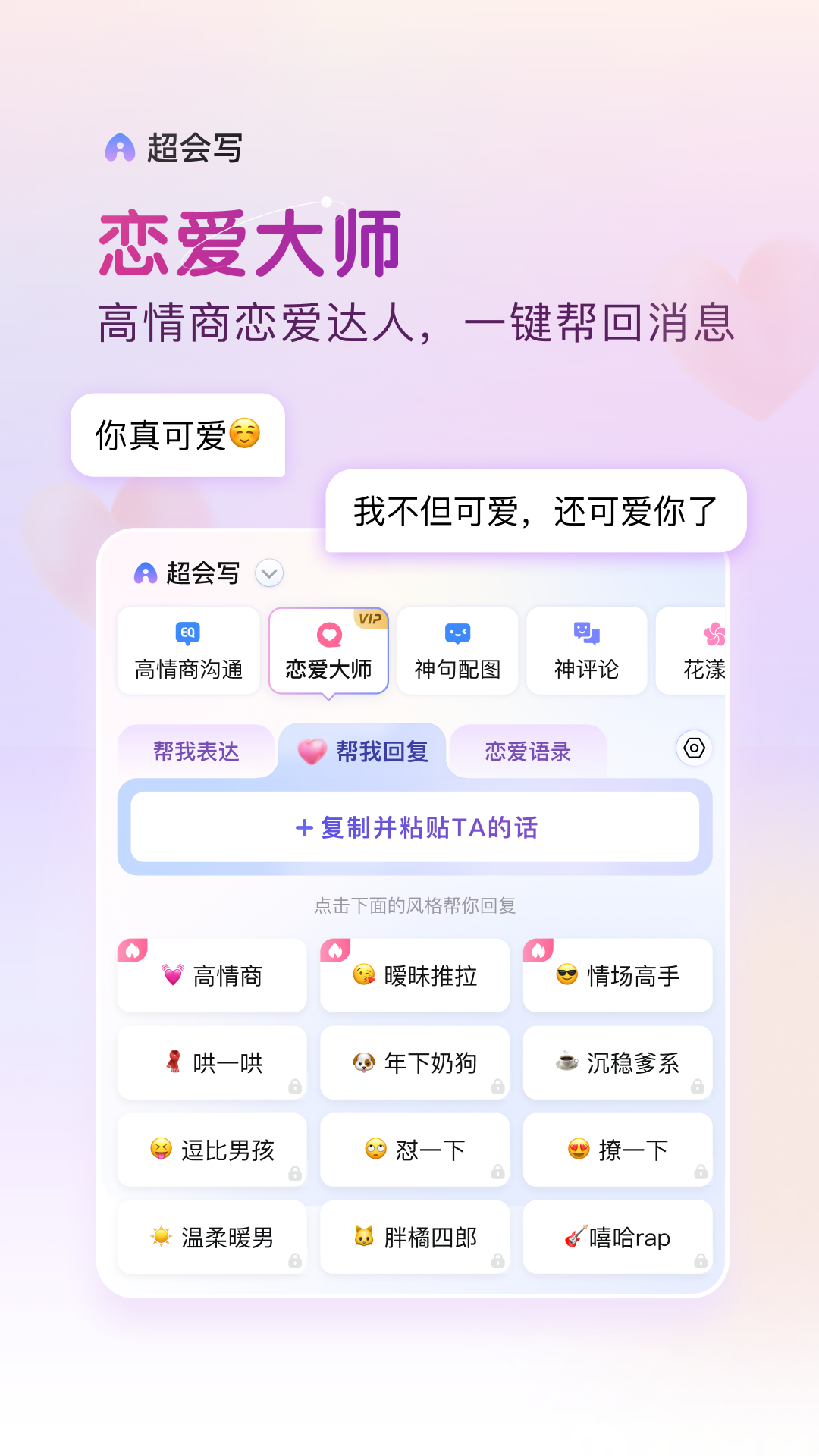 百度输入法 最新版手机软件app截图