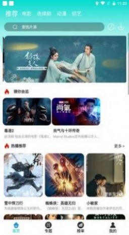 萝莉社影视 去广告旧版手机软件app截图